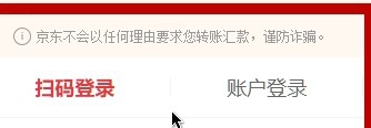 京东如何开启白条自动还款