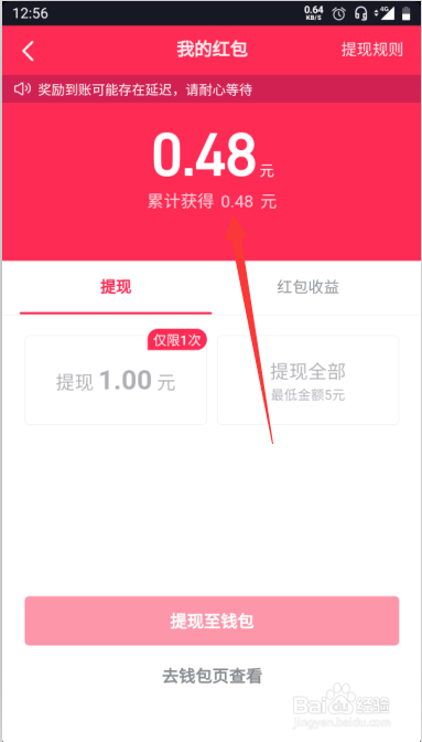 抖音假日红包该如何领取