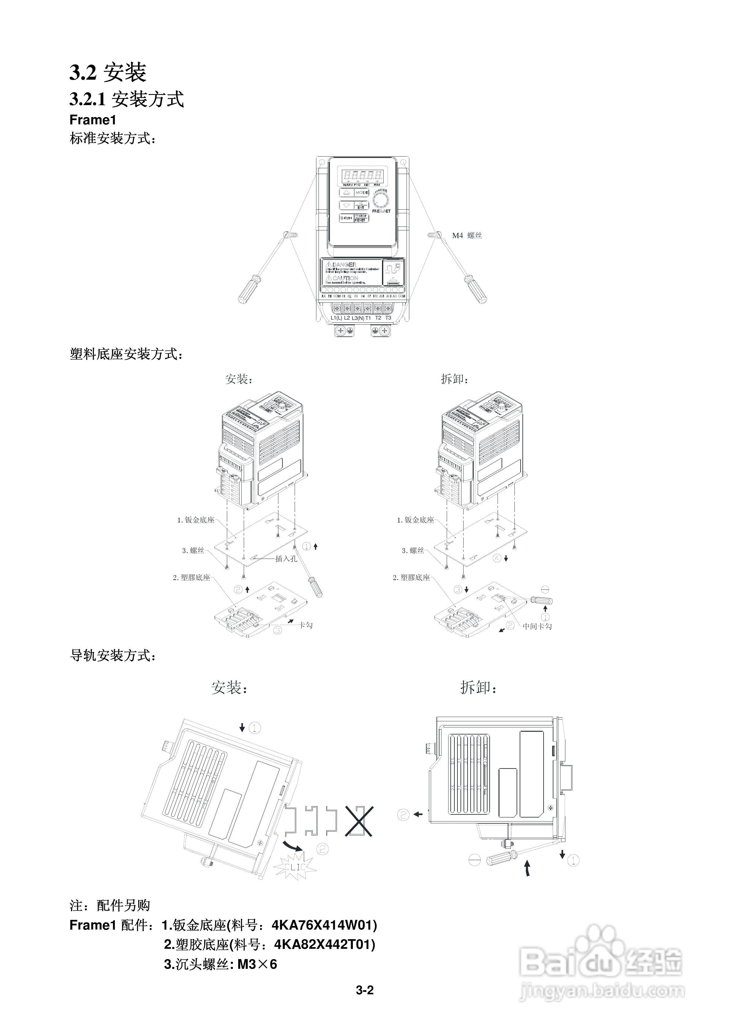 FATEK FID-L2-022-21变频器使用说明书:[2]