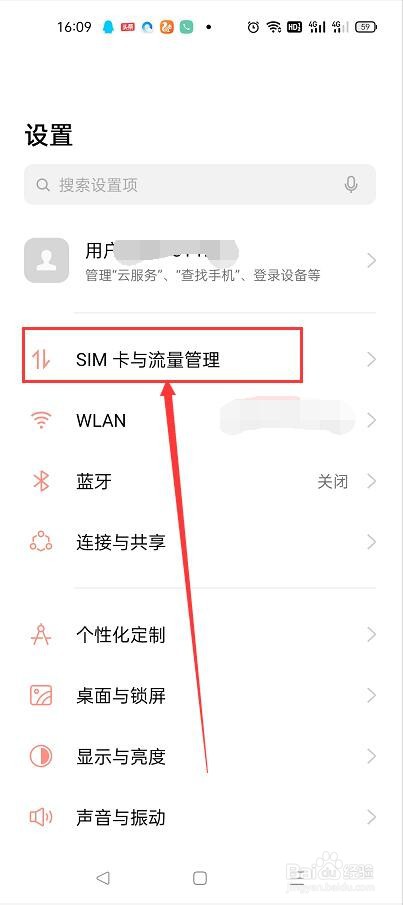 OPPO手机设置默认上网卡