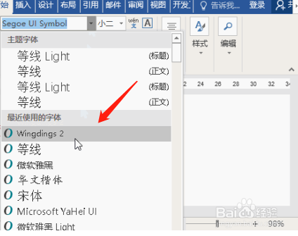 小框内打√怎么操作