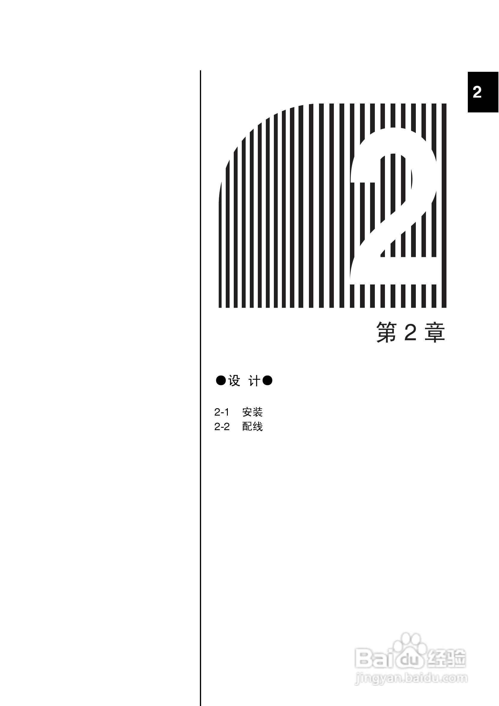 OMRON 3G3MZ系列变频器操作手册:[2]