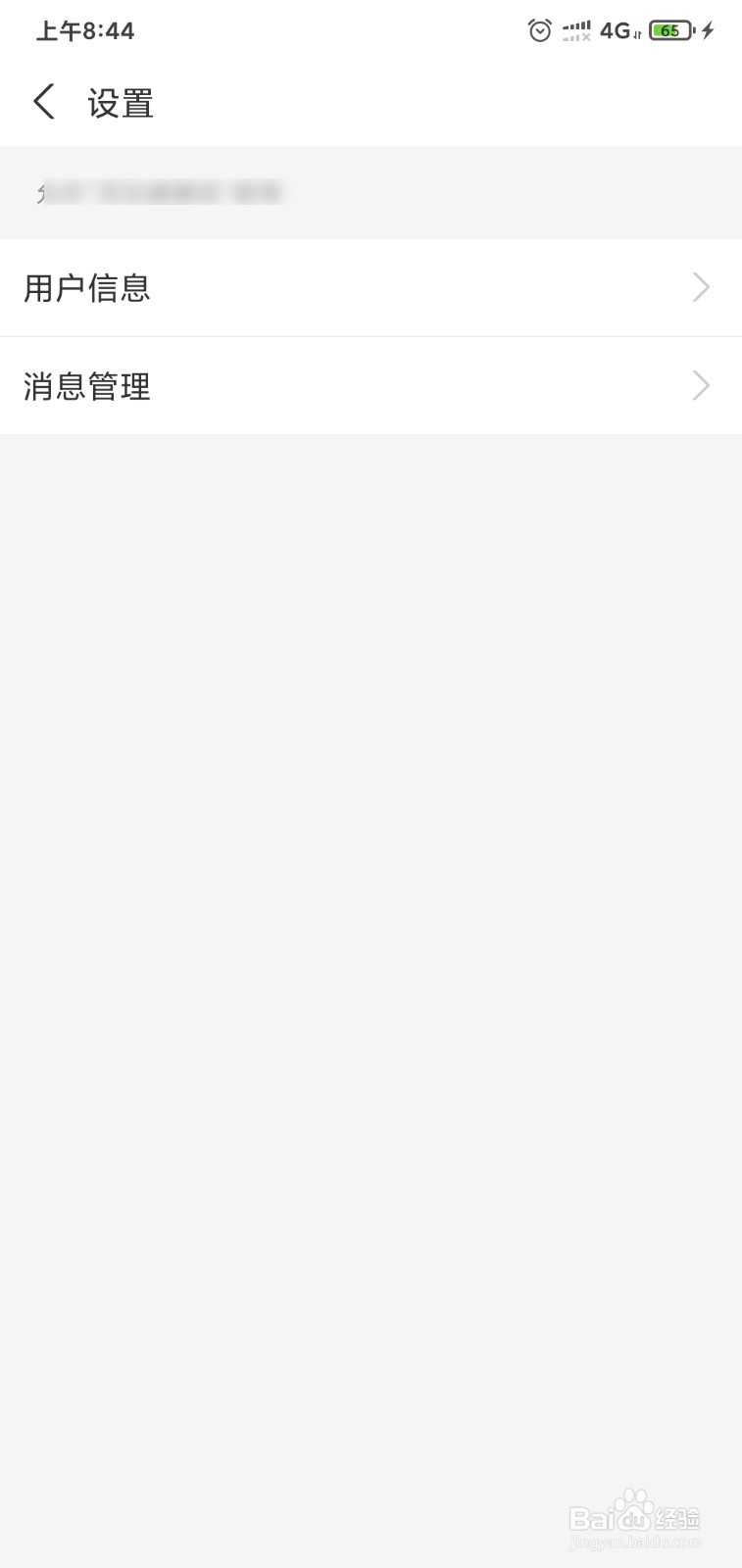 怎么取消健康码上的14天行程