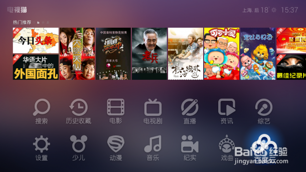 360盒子如何安装第三方软件