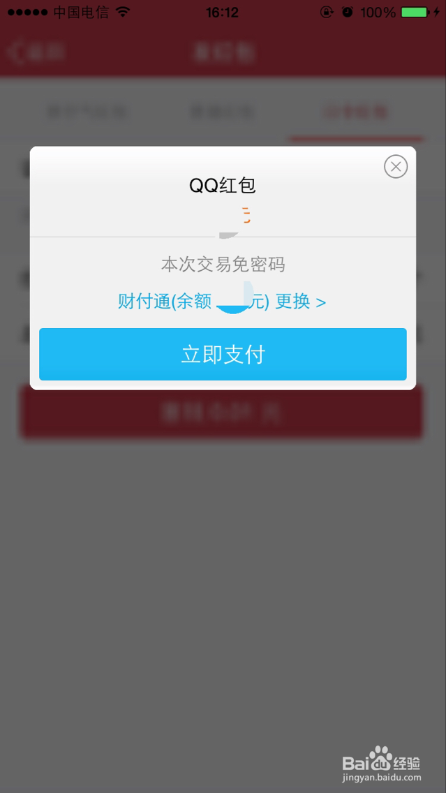 如何发QQ口令红包呀?