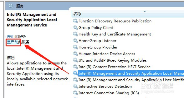 win7系统怎么重新启动LMS