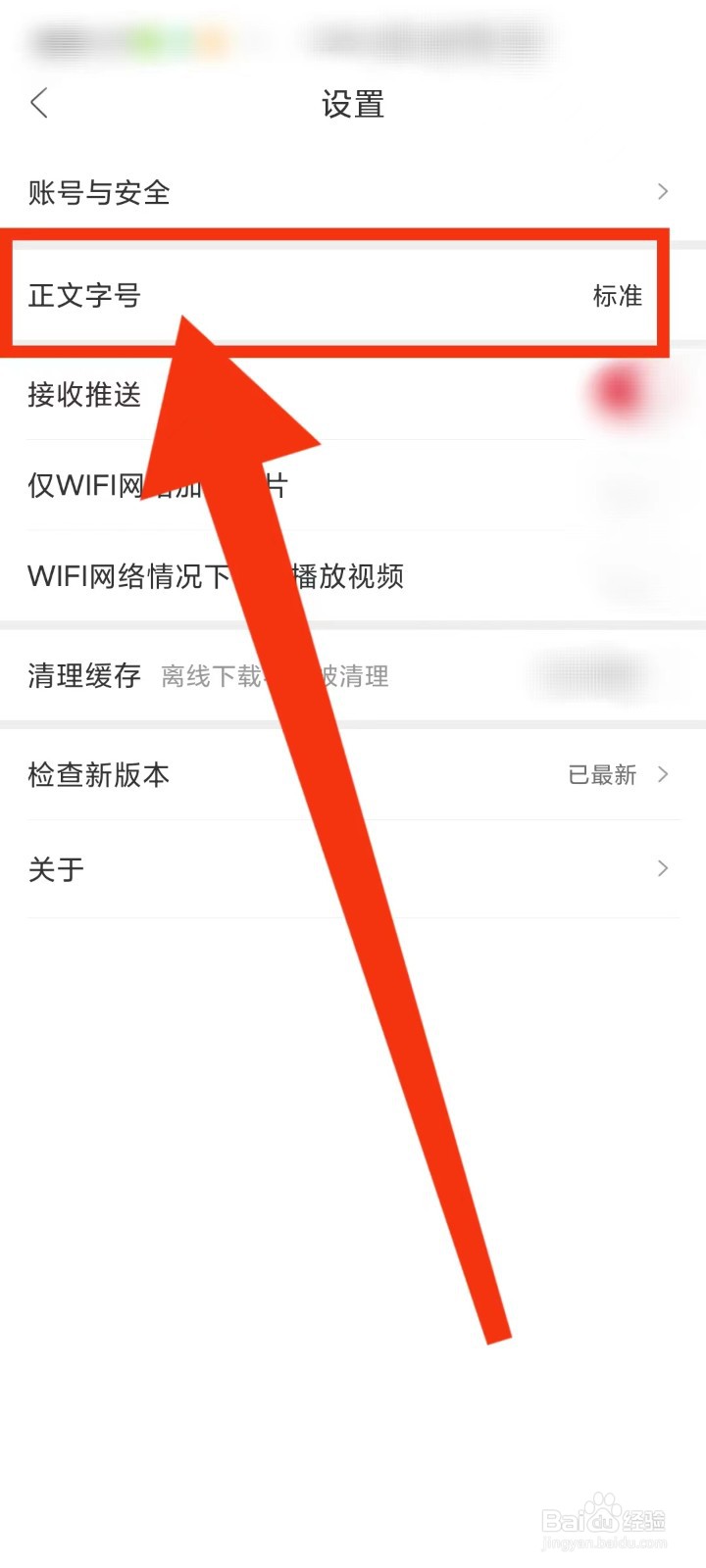 人民日报怎么放大字体