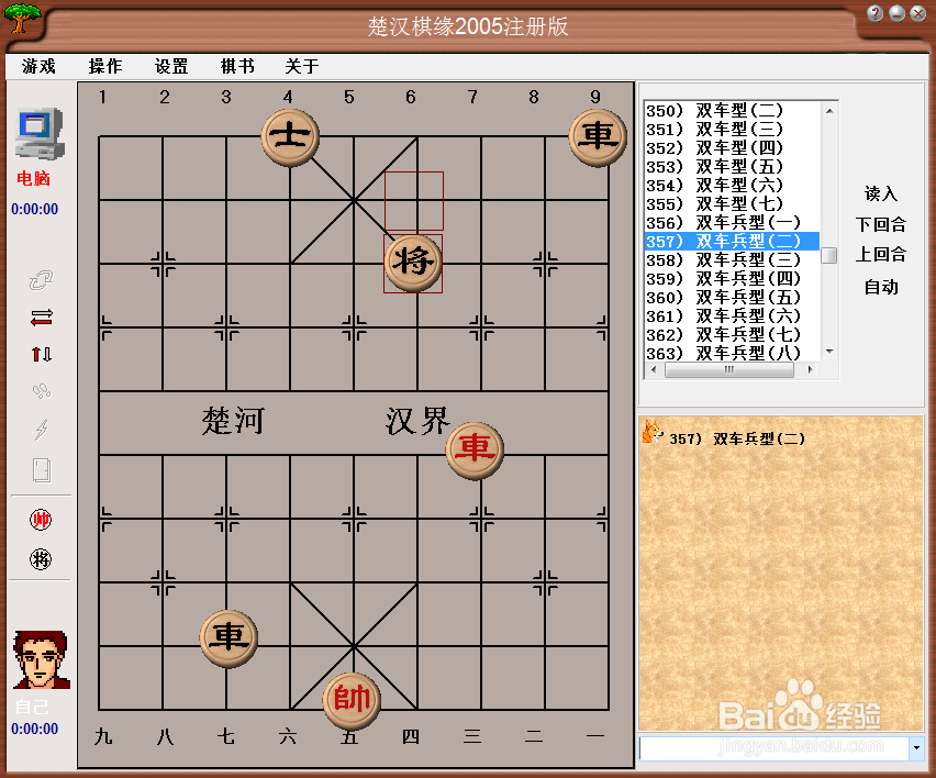 残局攻杀大全：双车兵型（二）棋谱