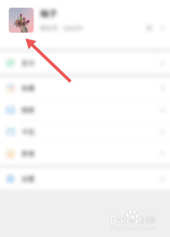 微信拍一拍怎么弄后缀