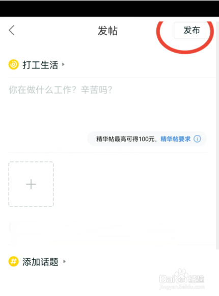 58同城发帖子如何操作