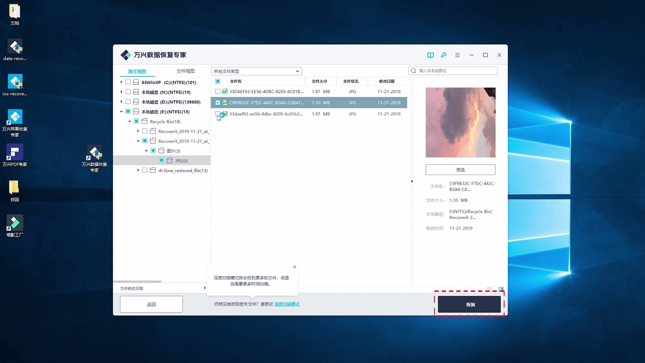 电脑回收站清空的文件怎么恢复