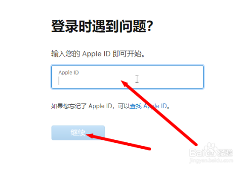 iPhone苹果手机如何找回ID密码