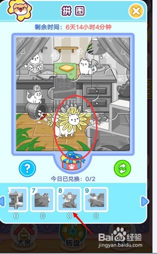 萌犬变变变拼图怎么玩