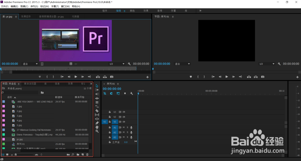 Adobe Premiere剪辑技巧之查找素材