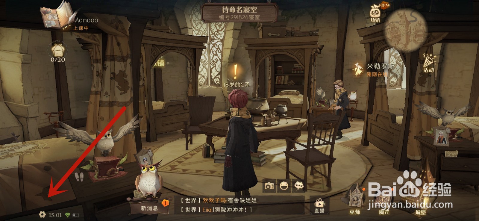 哈利波特魔法觉醒怎么调整帧率