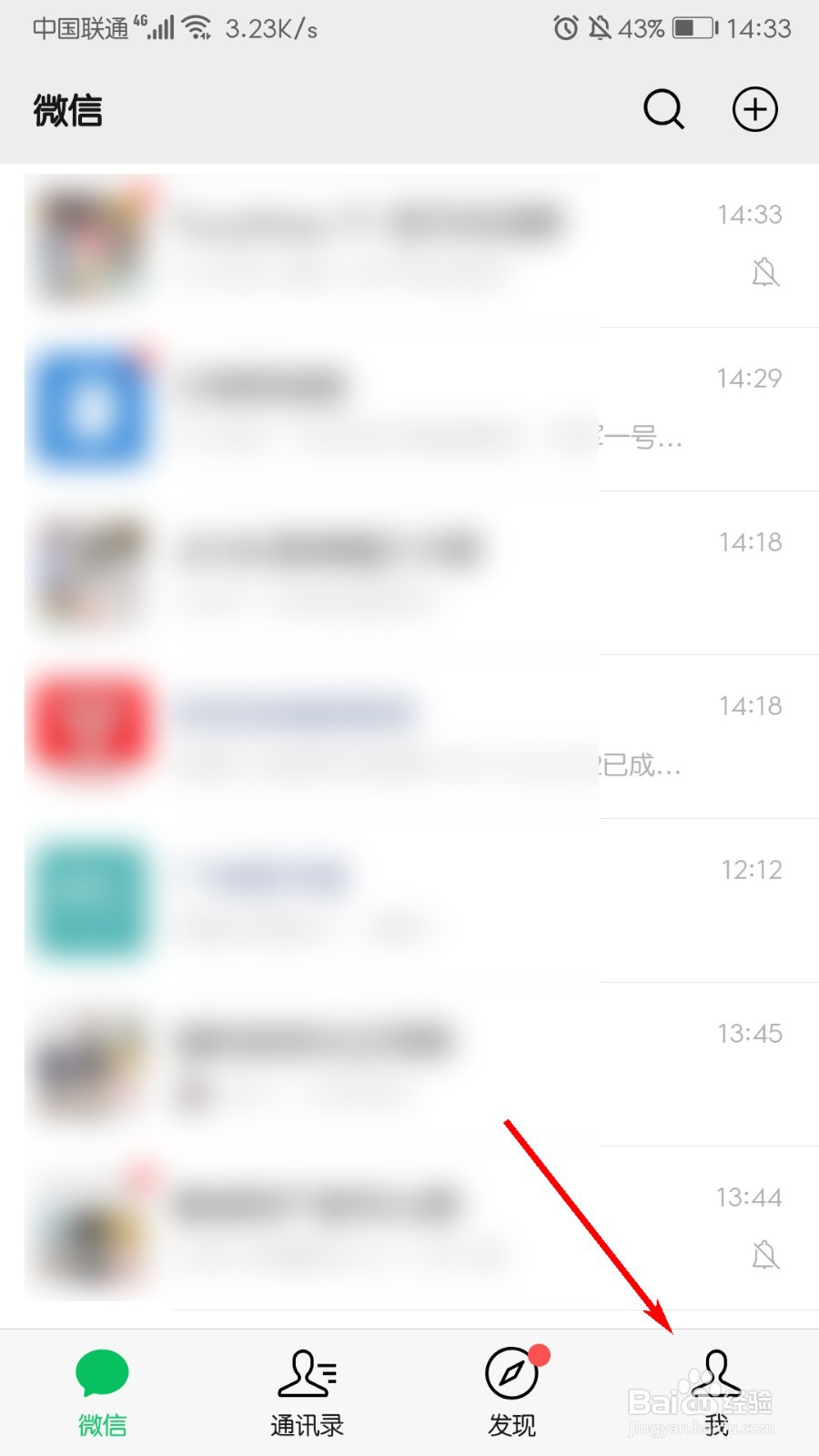 微信怎么关闭指纹支付