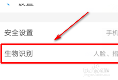 支付宝刷脸关闭不了?