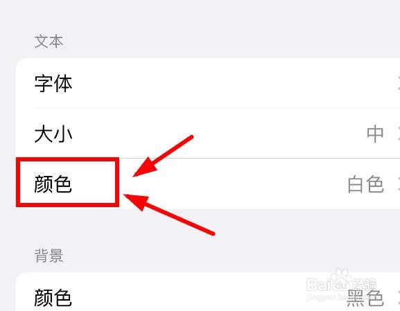 iPhone14如何设置新建样式的颜色