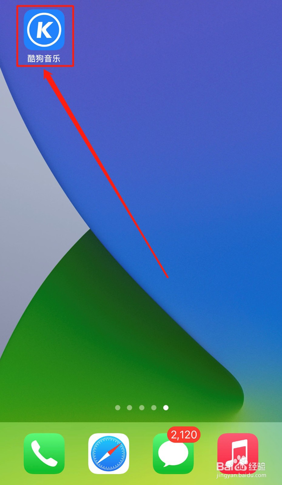 酷狗音乐如何设置我的关注仅自己可见