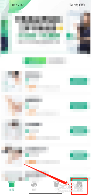 泰到位app怎样充值账户余额