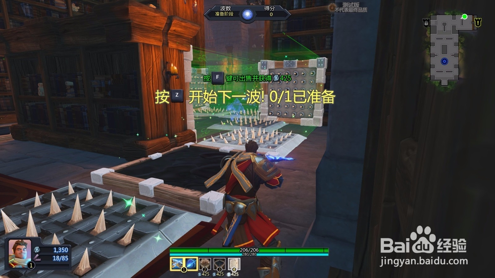 如何通关兽人必须死OL新手训练第二关