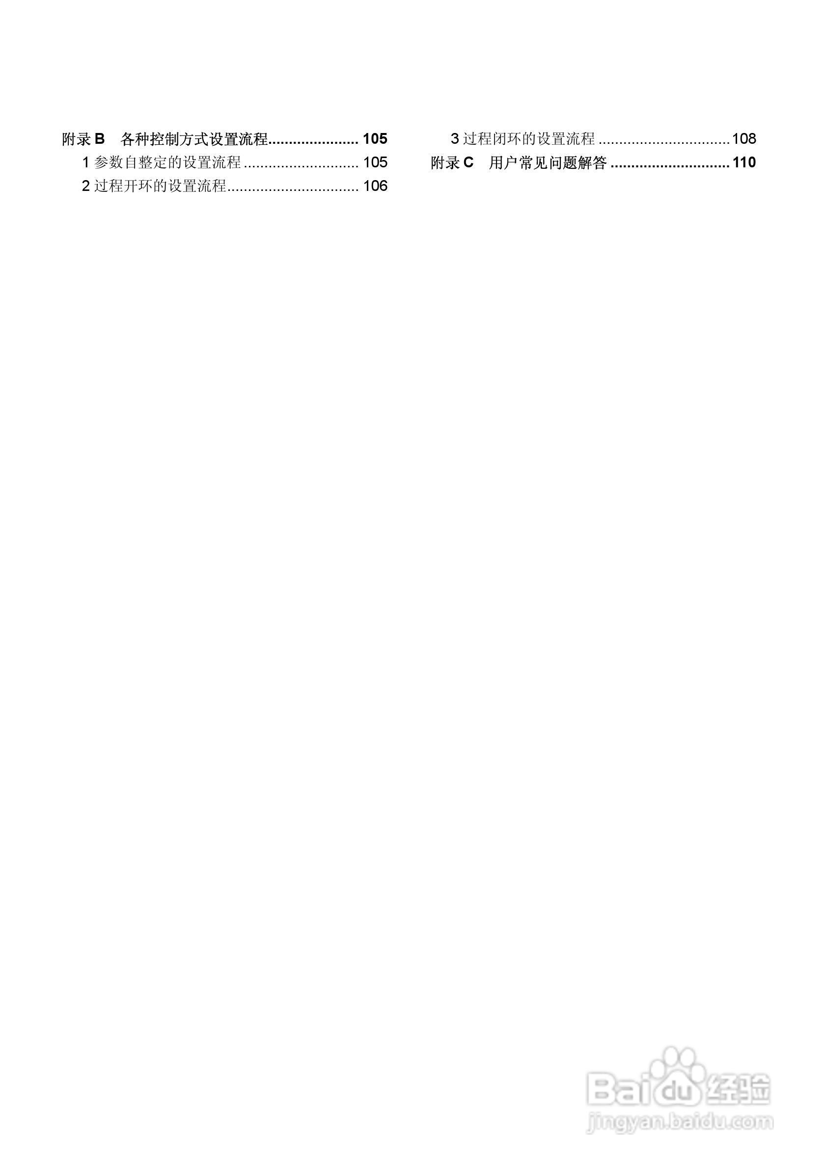 蓝海华腾变频器E5-P-4T90说明书:[1]