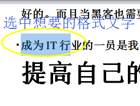 office格式刷的使用@