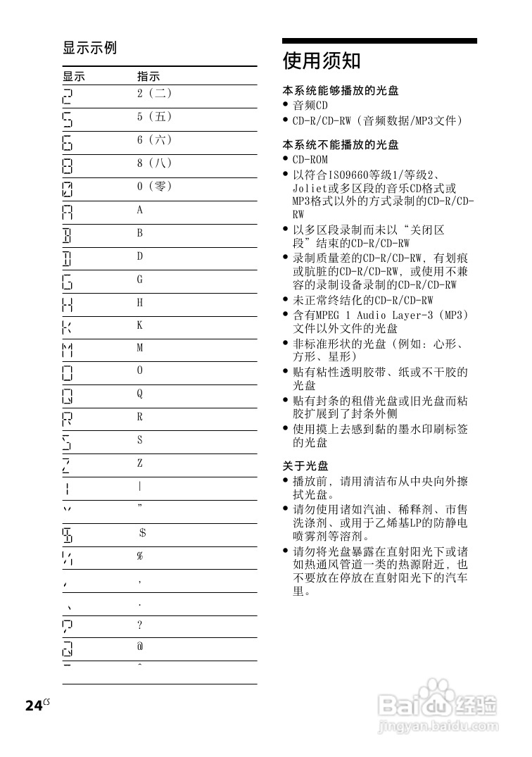 索尼CMT-BX3迷你组合音响使用说明书:[3]