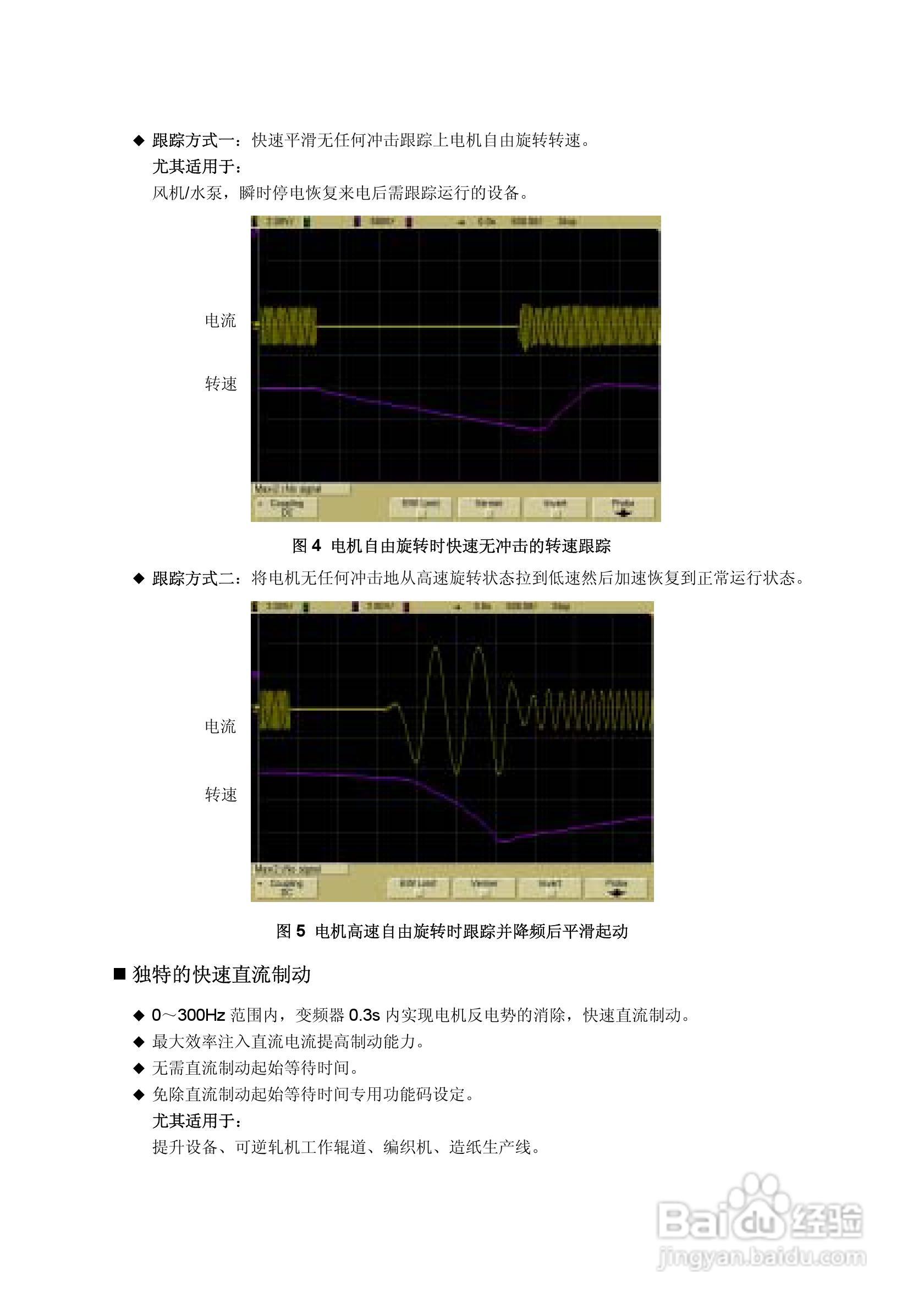 蓝海华腾变频器V6-H-2T2.2G说明书:[1]