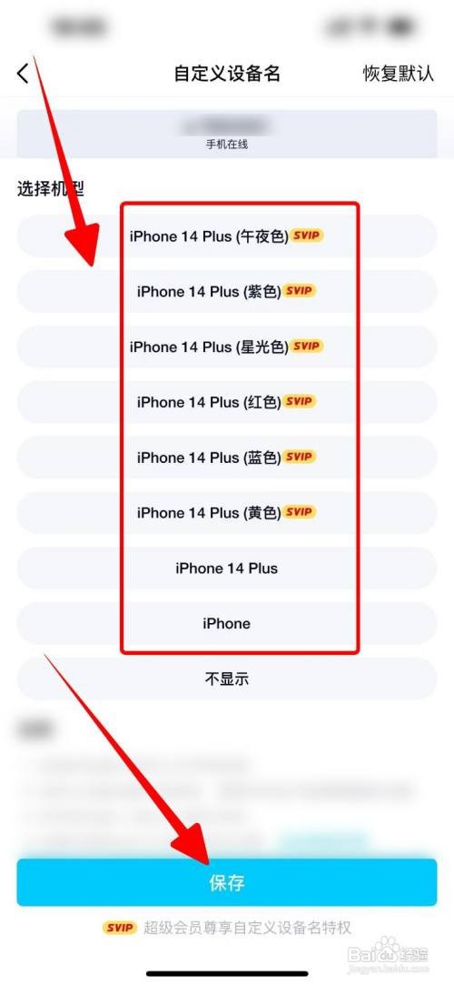 新版手机qq怎么设置苹果在线状态