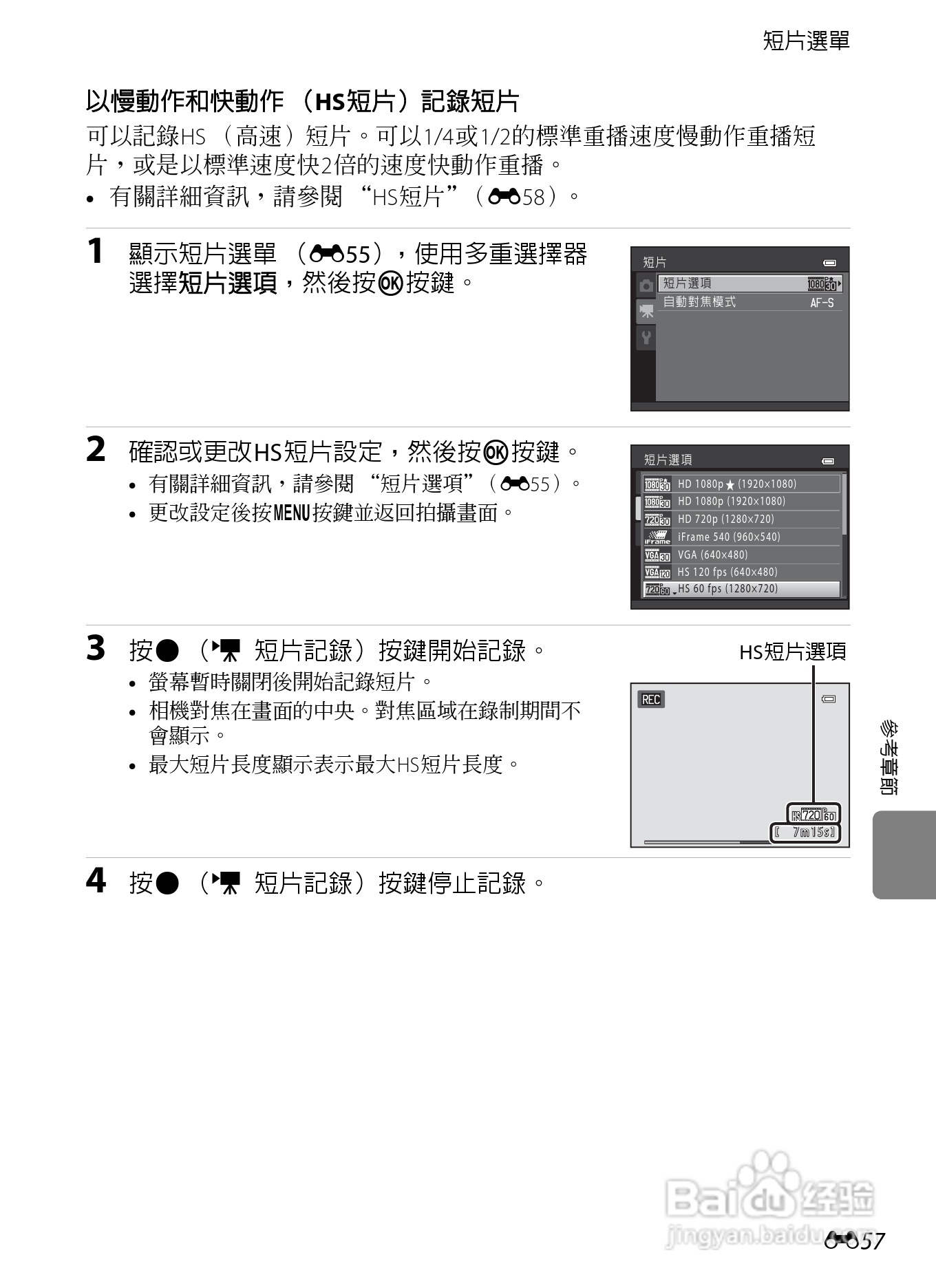 尼康COOLPIX S8200数码相机使用说明书:[17]