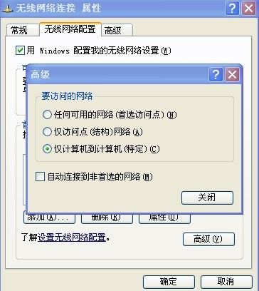 怎样让两台笔记本联网，并能共享上网冲浪