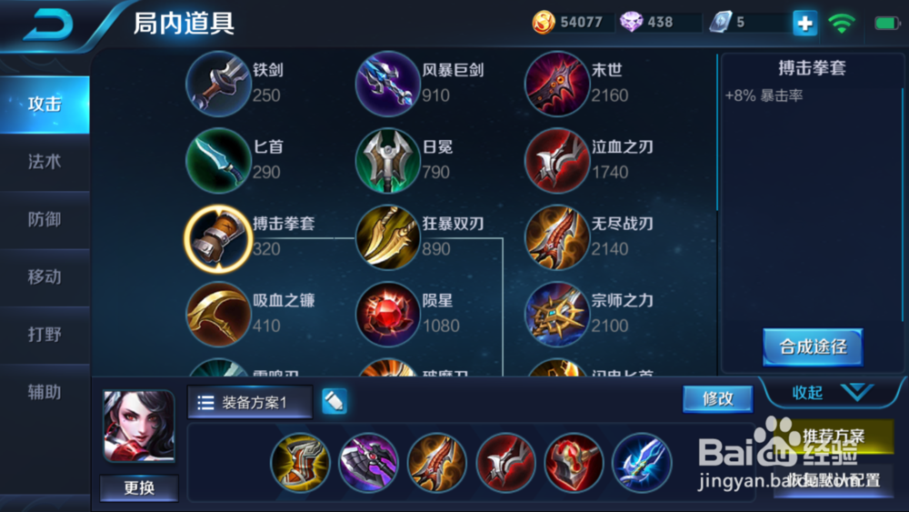 王者荣耀中阿轲的出装和玩法