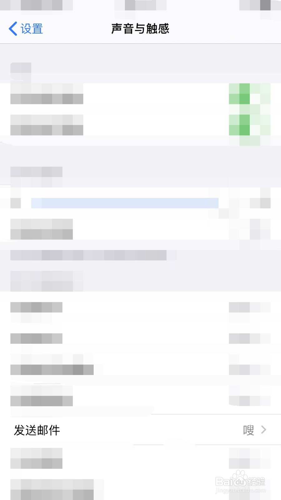 iphone如何更换发送邮件铃声