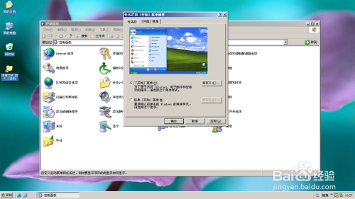WinServer 2003如何显示任务栏快速启动