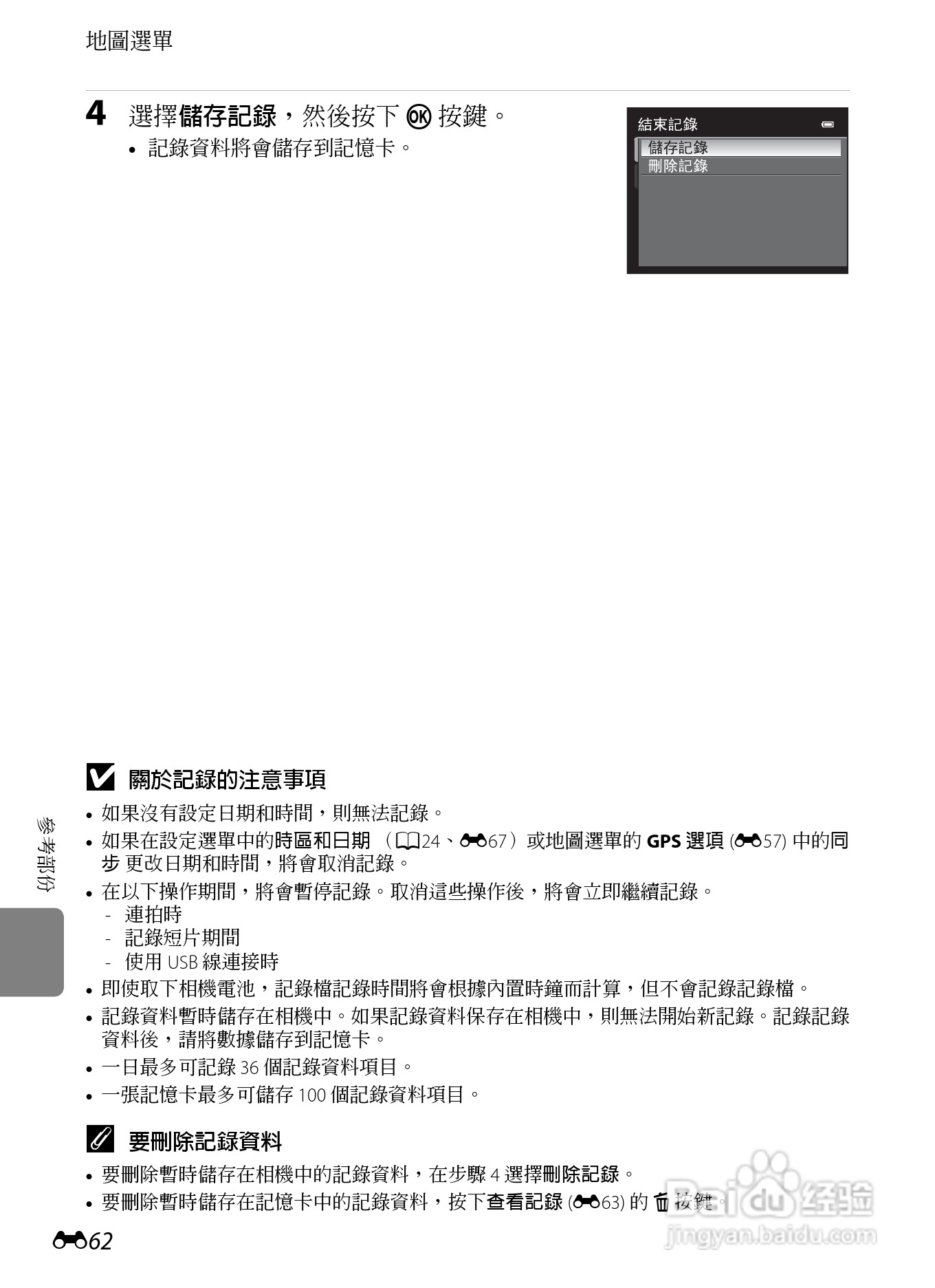 尼康COOLPIX AW100数码相机使用说明书:[18]