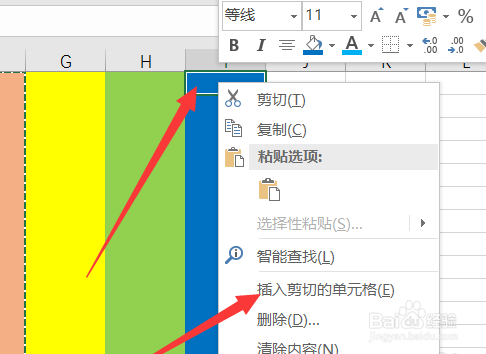 把整个excel表格移到中间的步骤
