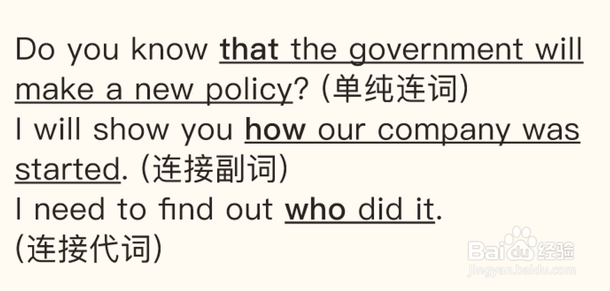 英语中名词性从句的深入剖析(4)