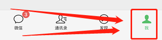 微信如何切换账号登陆