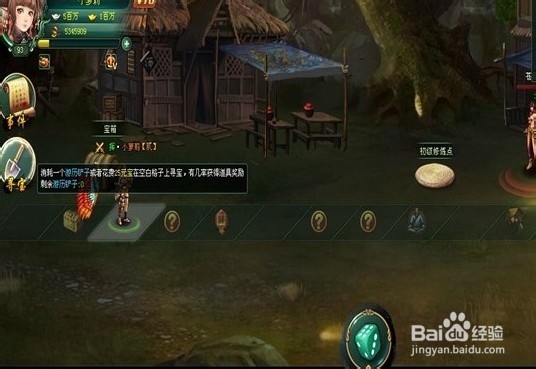 《葵花宝典》经脉开启 游历玩法欢乐多