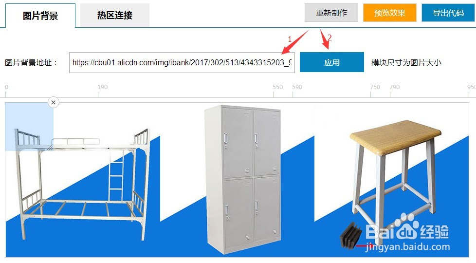 利用万能热区制作关联营销 阿里数据运营top商家