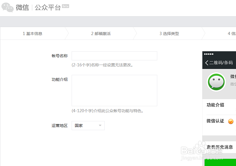 作为公司或个人,如何免费申请公众号来推广消息