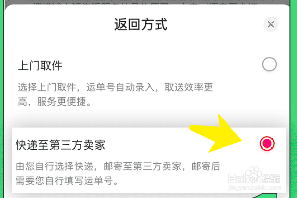 怎样向卖家提供运费凭证？#校园分享#