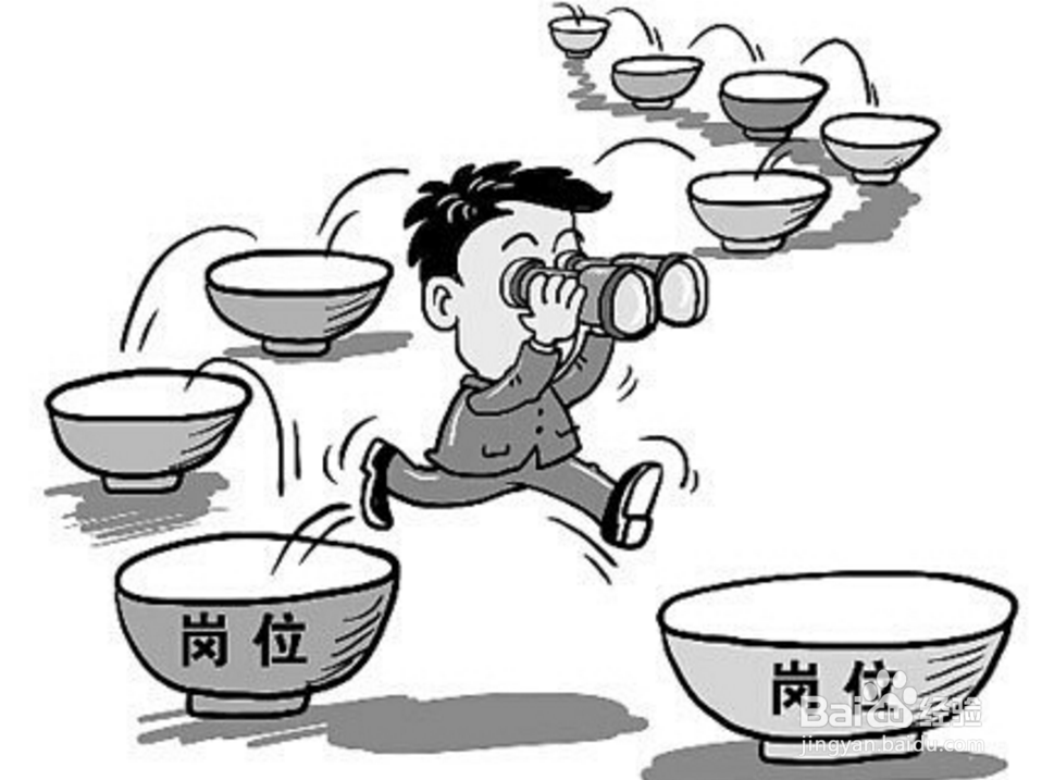 什么时间跳槽比较好