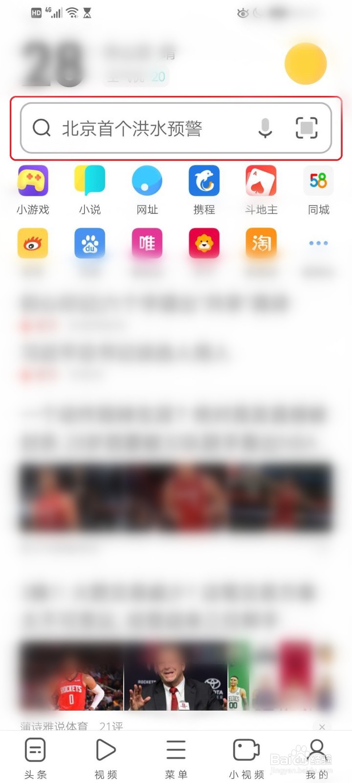 手机UC浏览器怎么收藏网址