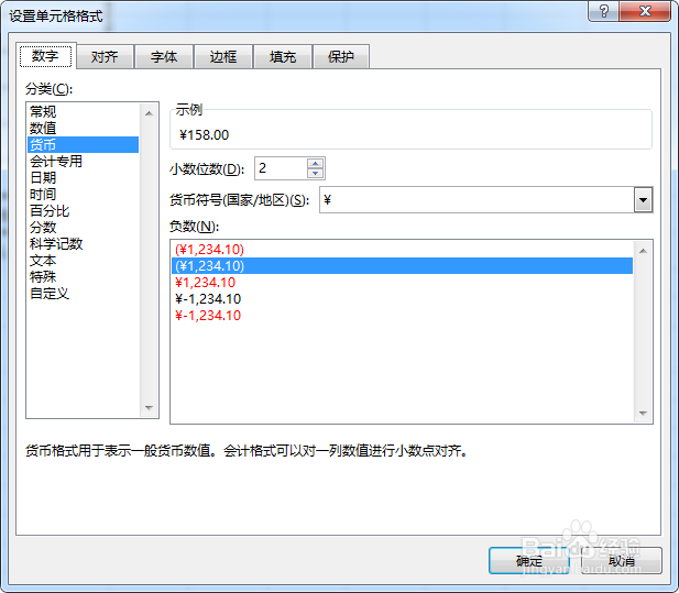 excel数字大写转换成大写金额怎么生成