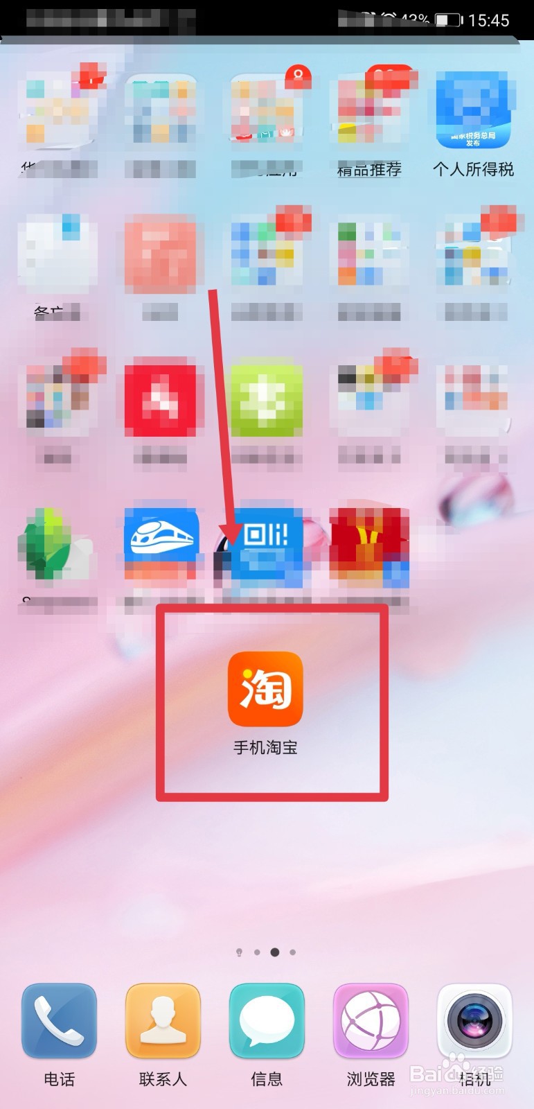 淘宝app怎么查看退款详情