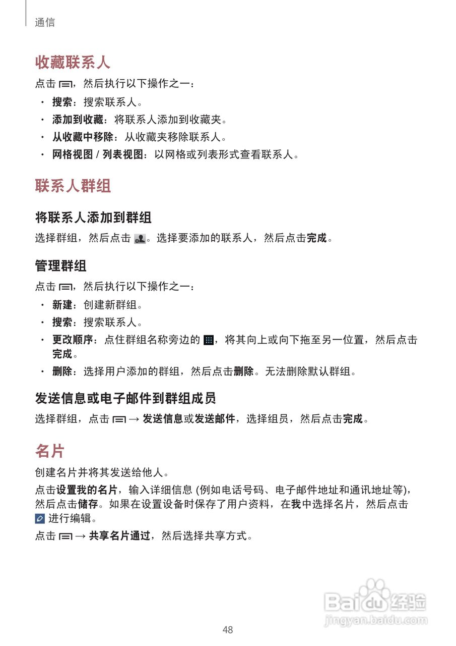 三星SCH-W2013手机说明书:[5]