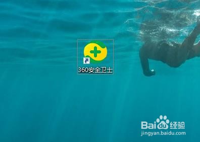 360开机小助手怎么关闭