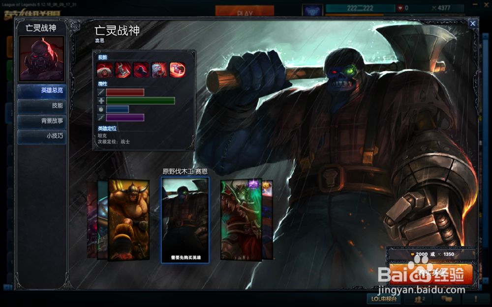 lol亡灵战神塞恩的玩法